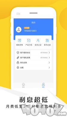 现金贷款