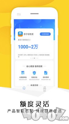 现金贷款