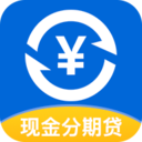 现金贷款