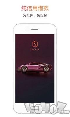 乾牛贷
