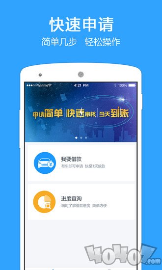 投哪好贷