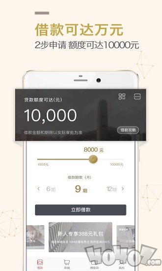 宝筹贷