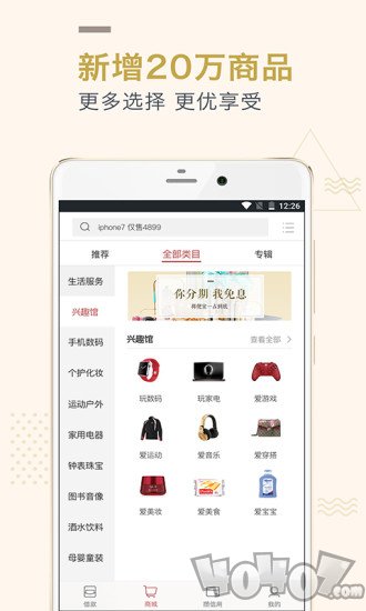 宝筹贷