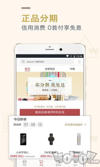 宝筹贷