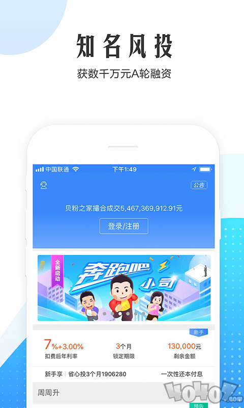 融贝网