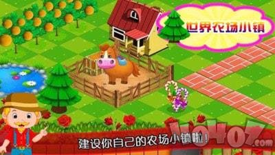 迷你农场世界