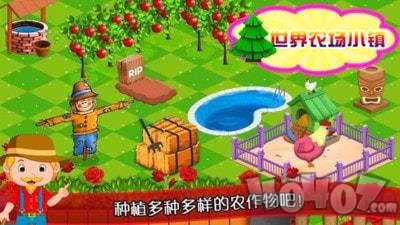 迷你农场世界