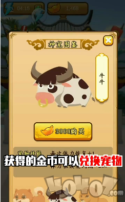 成语升官转