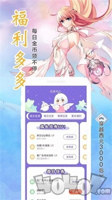 果果漫画免费版