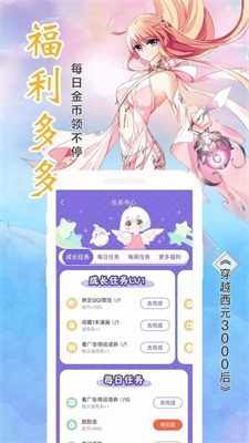 果果漫画免费版截图