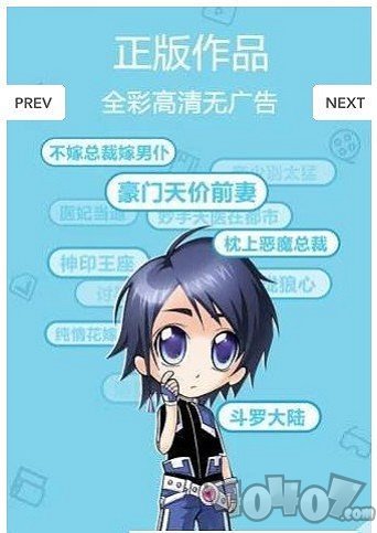 浪花漫画