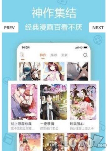 浪花漫画