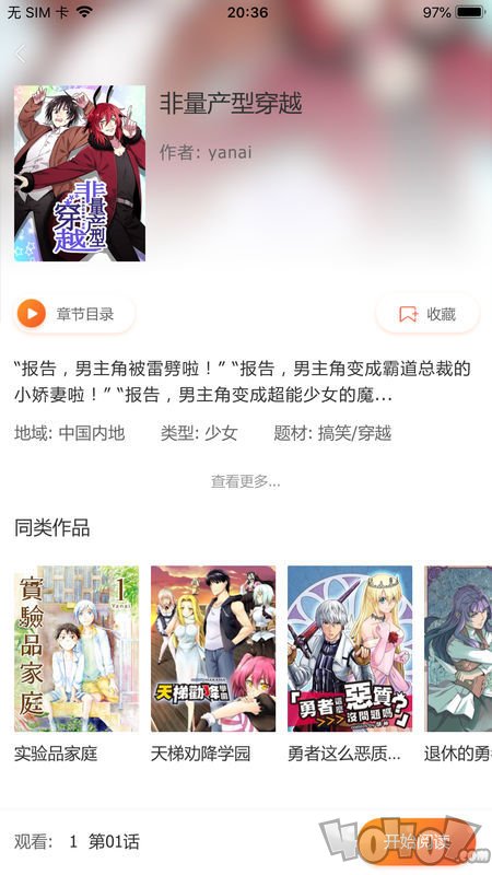 仙人掌漫画