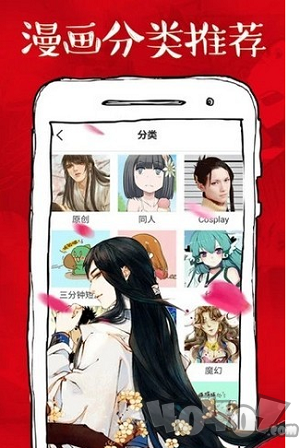 XiaMan二次元漫画