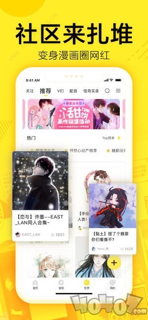 韩国漫画app