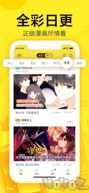 韩国漫画app