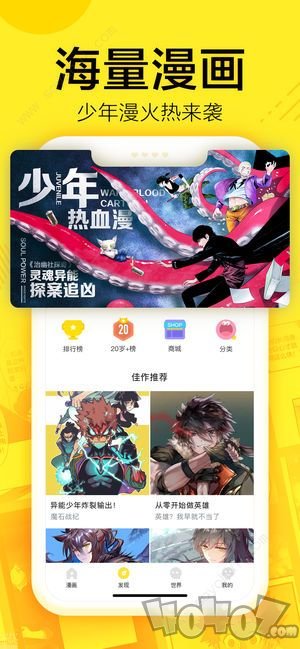 韩国漫画app