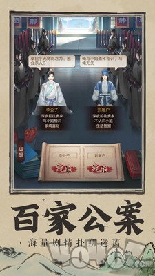 神都探奇杭州知府