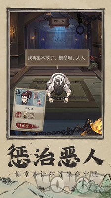 神都探奇杭州知府