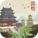 神都探奇杭州知府