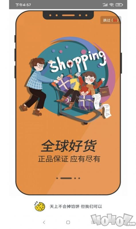 馅饼抢购