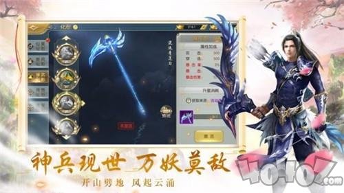 不朽仙庭
