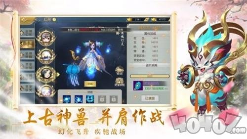 不朽仙庭
