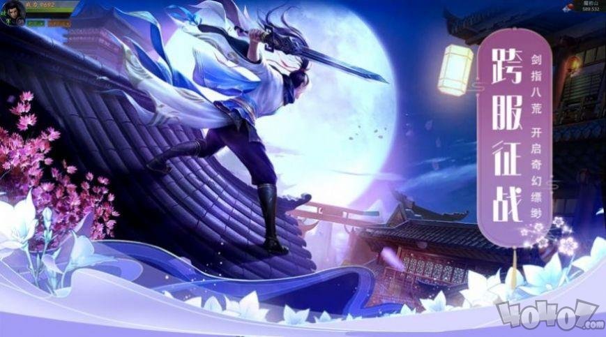仙道诸神