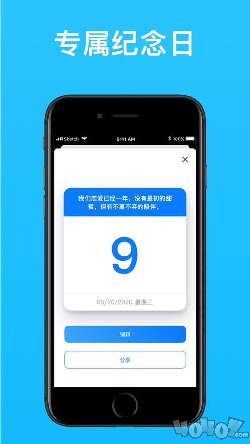 倒数小组件