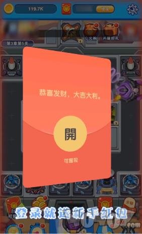 保卫基地塔防