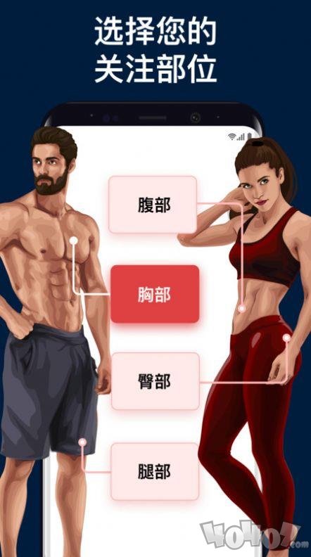 减肥训练名师