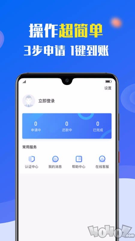 77信用贷款