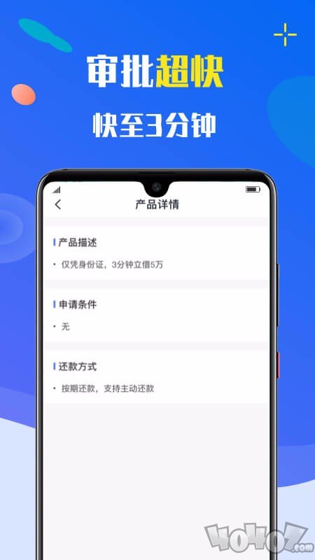 77信用贷款