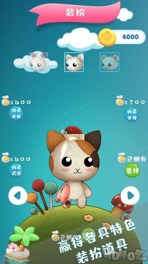 动物们的遗迹冒险