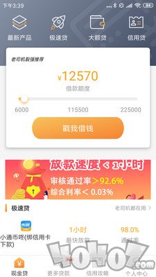 和悦贷2020版
