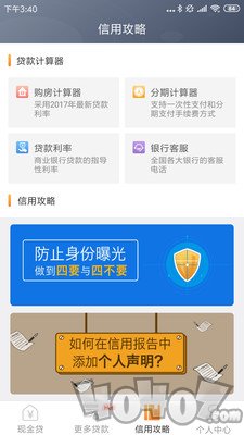 和悦贷2020版