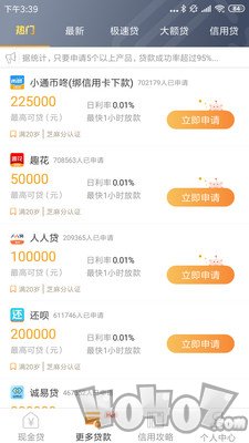和悦贷2020版