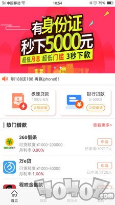 米多多极速贷款2020版