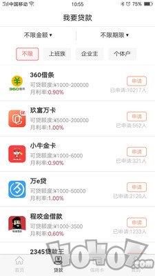 米多多极速贷款2020版