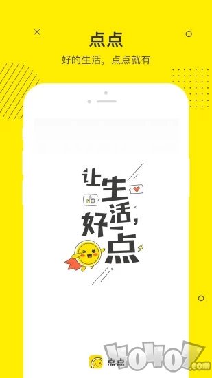 点点借款平台