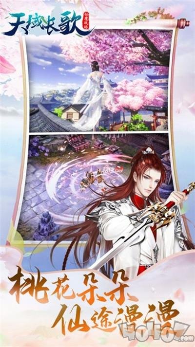 天域长歌仙魔战场
