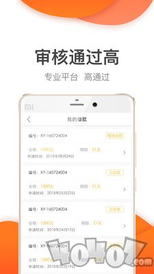 桔子快贷
