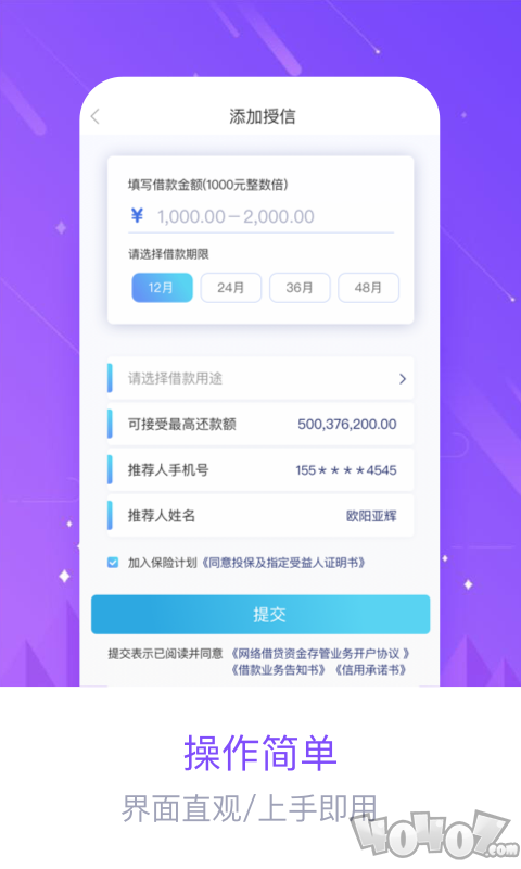 诺远普惠