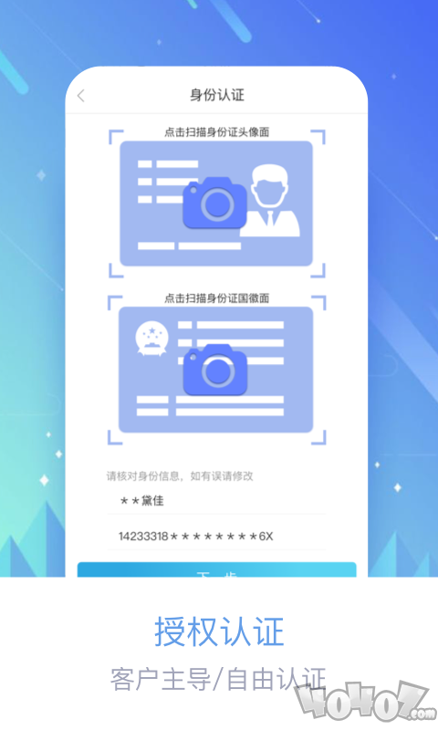 诺远普惠