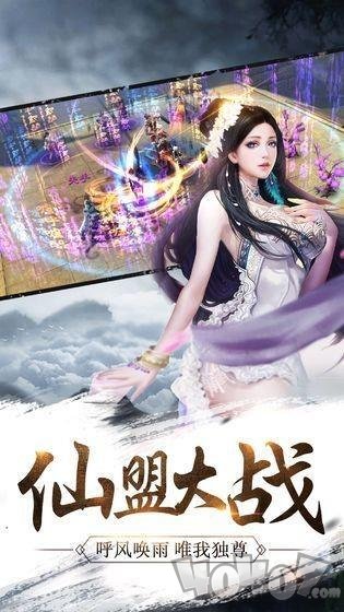 山海异兽记