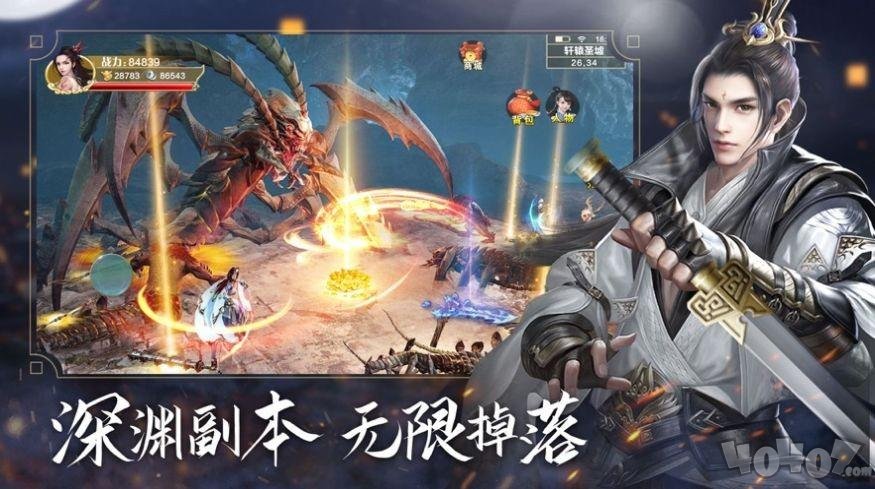 我真的是仙帝