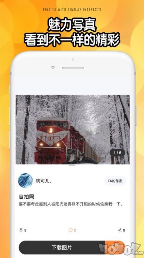 旅行笔记本