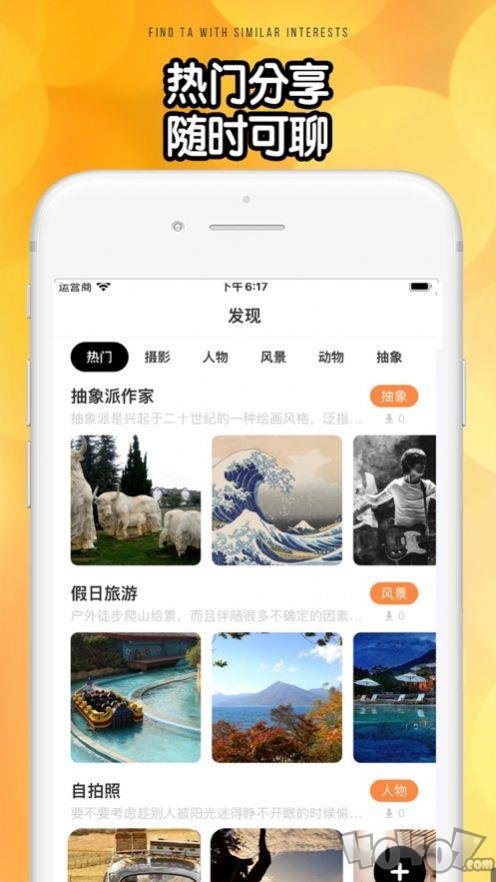 旅行笔记本