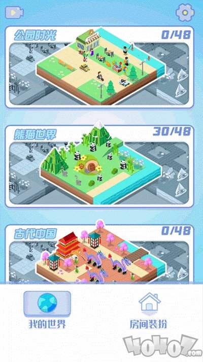 梦幻像素家园