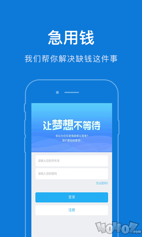 个人贷款